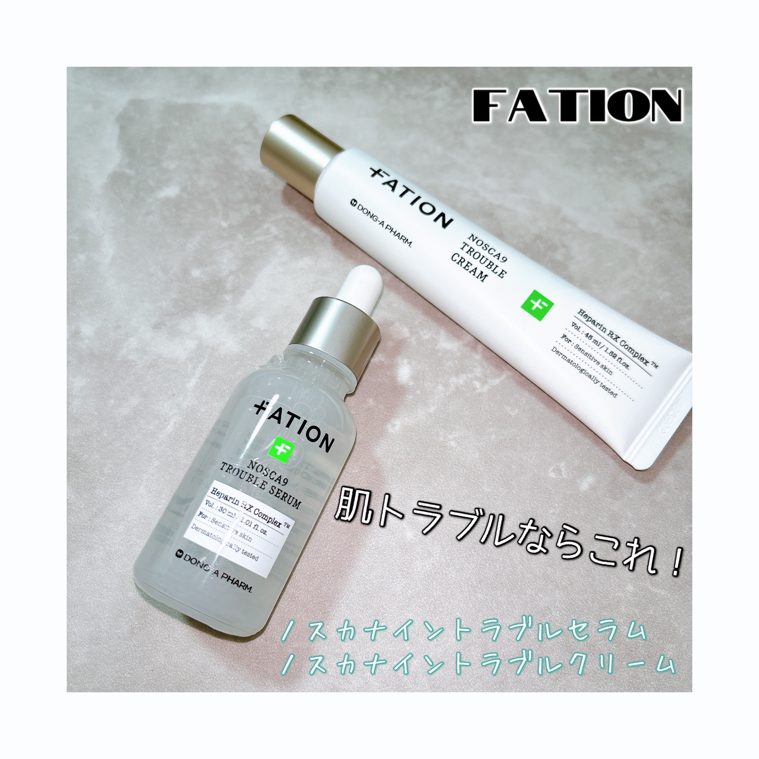 ノスカナイン トラブル セラム/FATION/美容液を使ったクチコミ（1枚目）