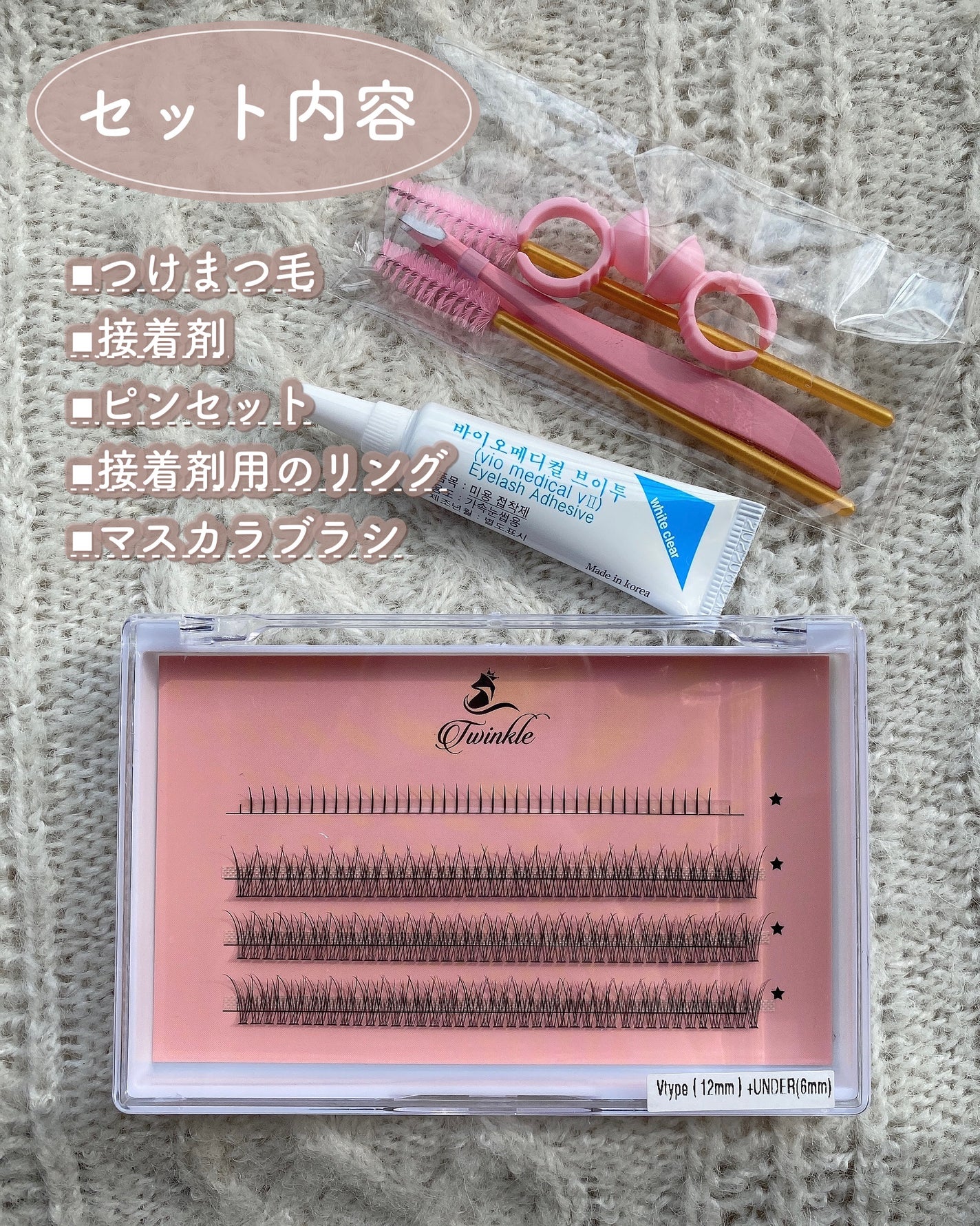 まつ毛エクステキット/EYE2IN/つけまつげを使ったクチコミ(3枚目)