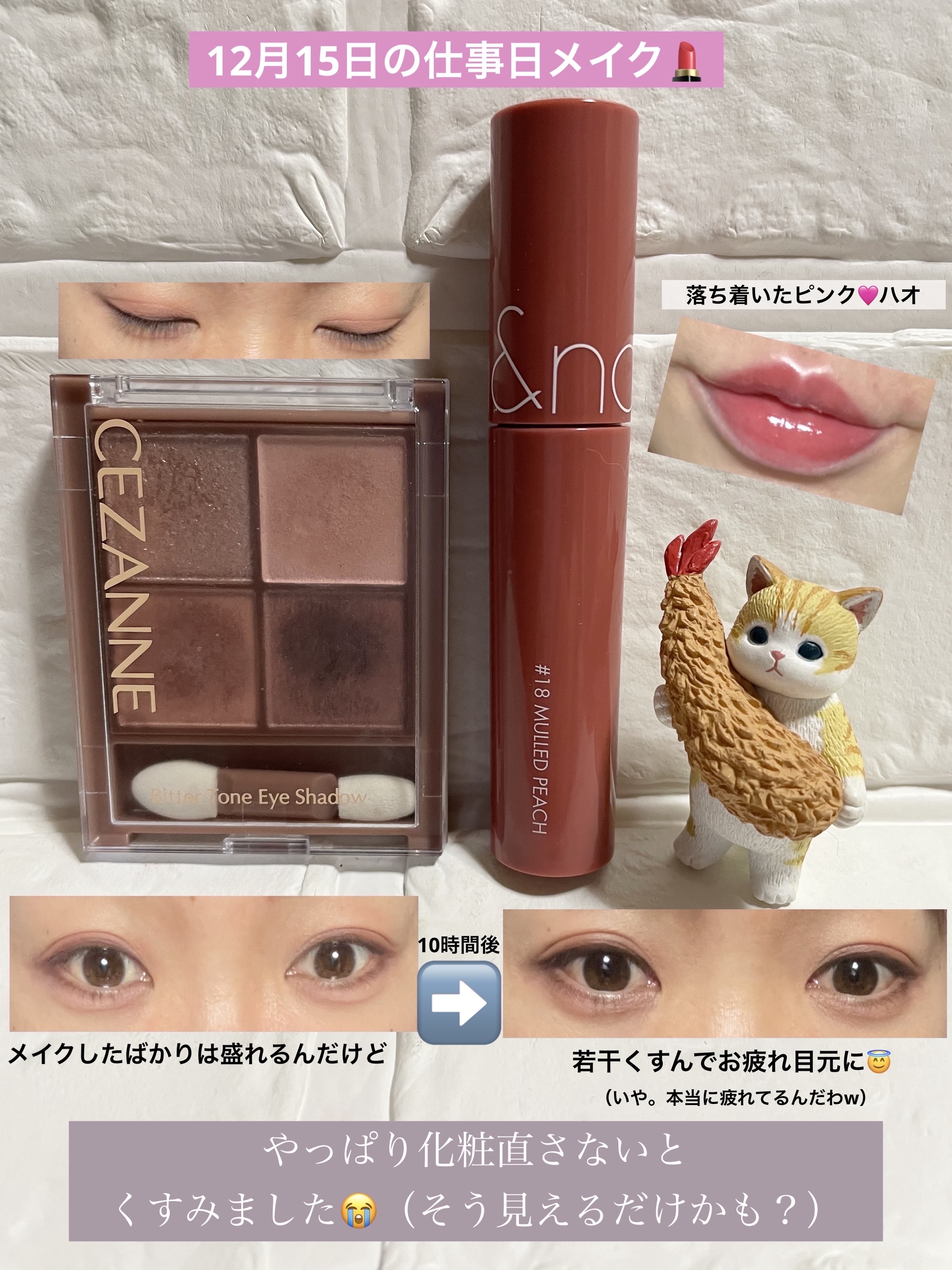 ジューシーラスティングティント/rom&nd/リップティントを使ったクチコミ（1枚目）