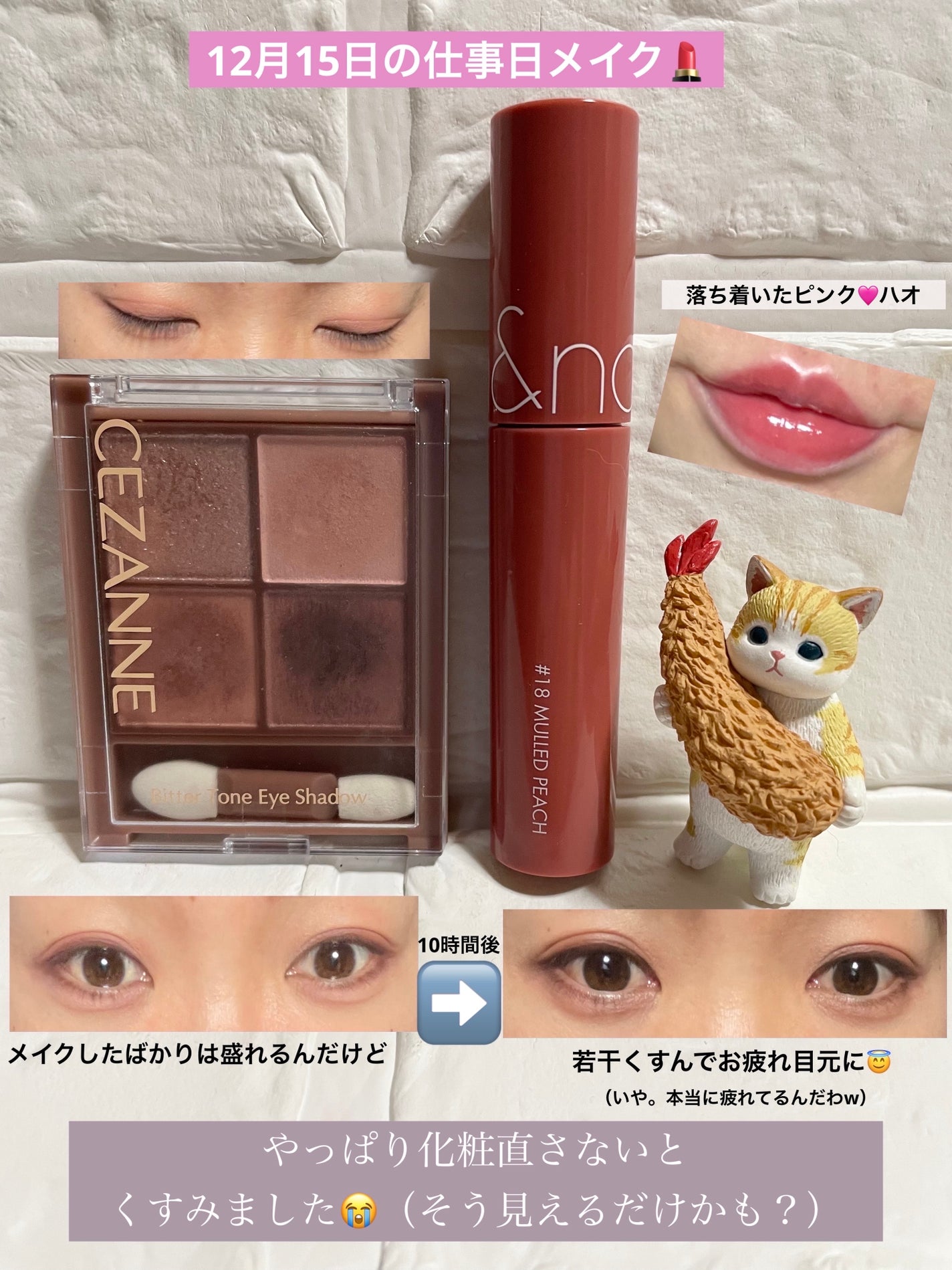 ジューシーラスティングティント/rom&nd/リップティントを使ったクチコミ(1枚目)