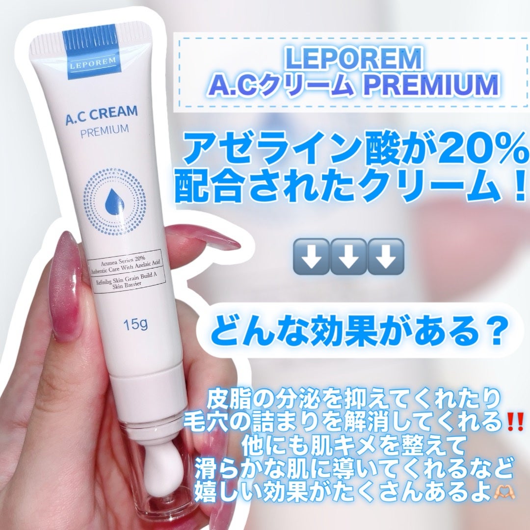 ACクリーム/LEPOREM/フェイスクリームを使ったクチコミ(2枚目)