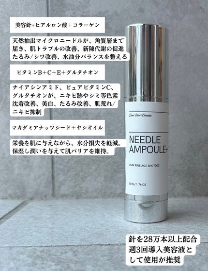 ユジムファインエイジショット300/Usim Cosmetics/美容液を使ったクチコミ(2枚目)