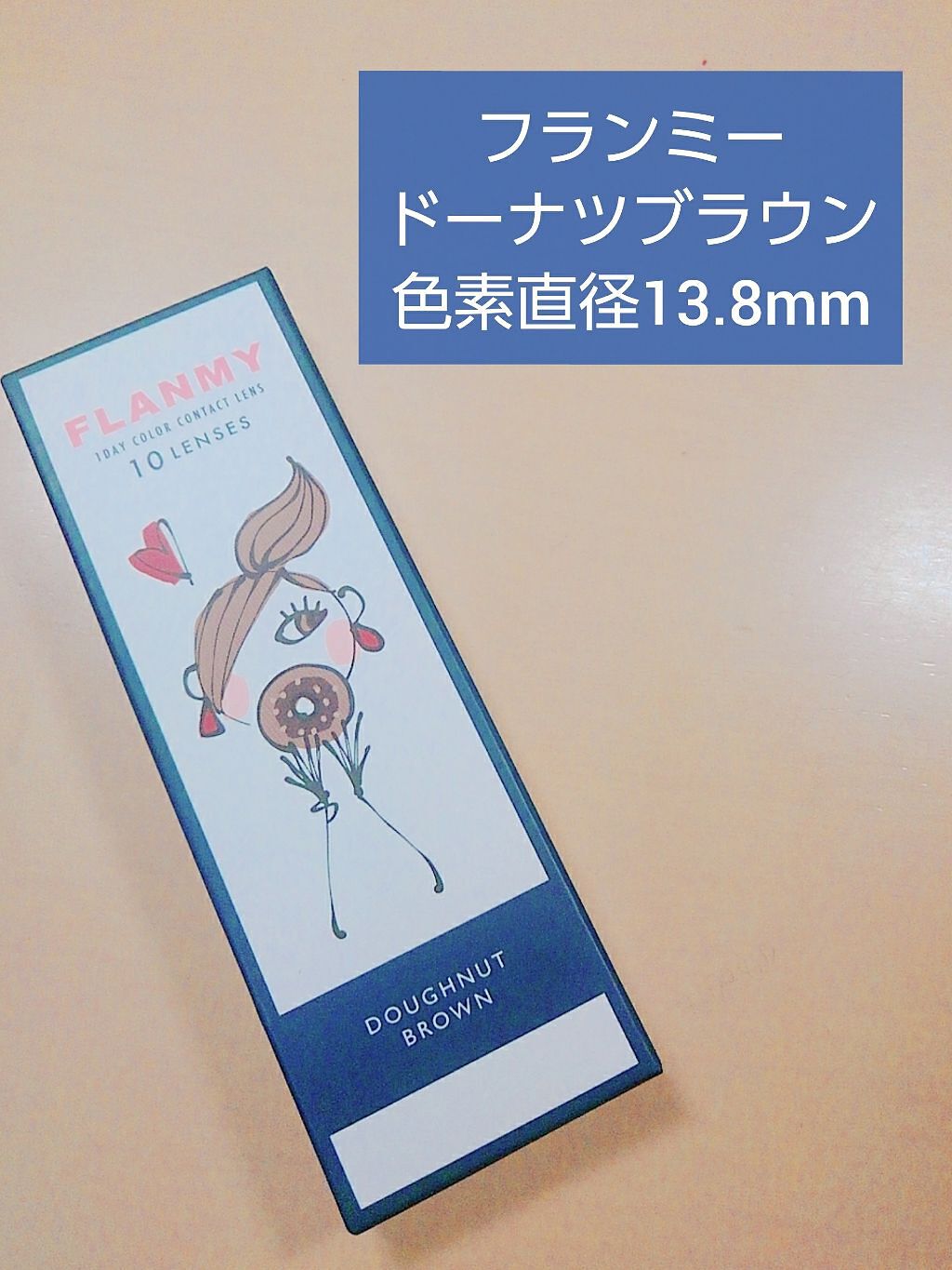 FLANMY 1day/FLANMY/ワンデー（１DAY）カラコンを使ったクチコミ（1枚目）