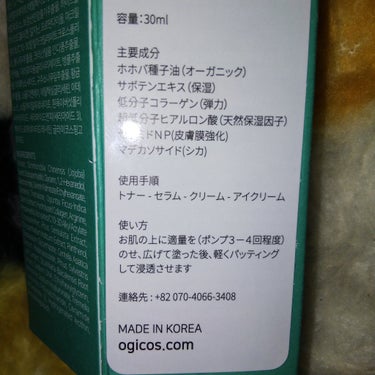 ロールオンアイクリーム/JMsolution JAPAN/アイケア・アイクリームを使ったクチコミ（2枚目）