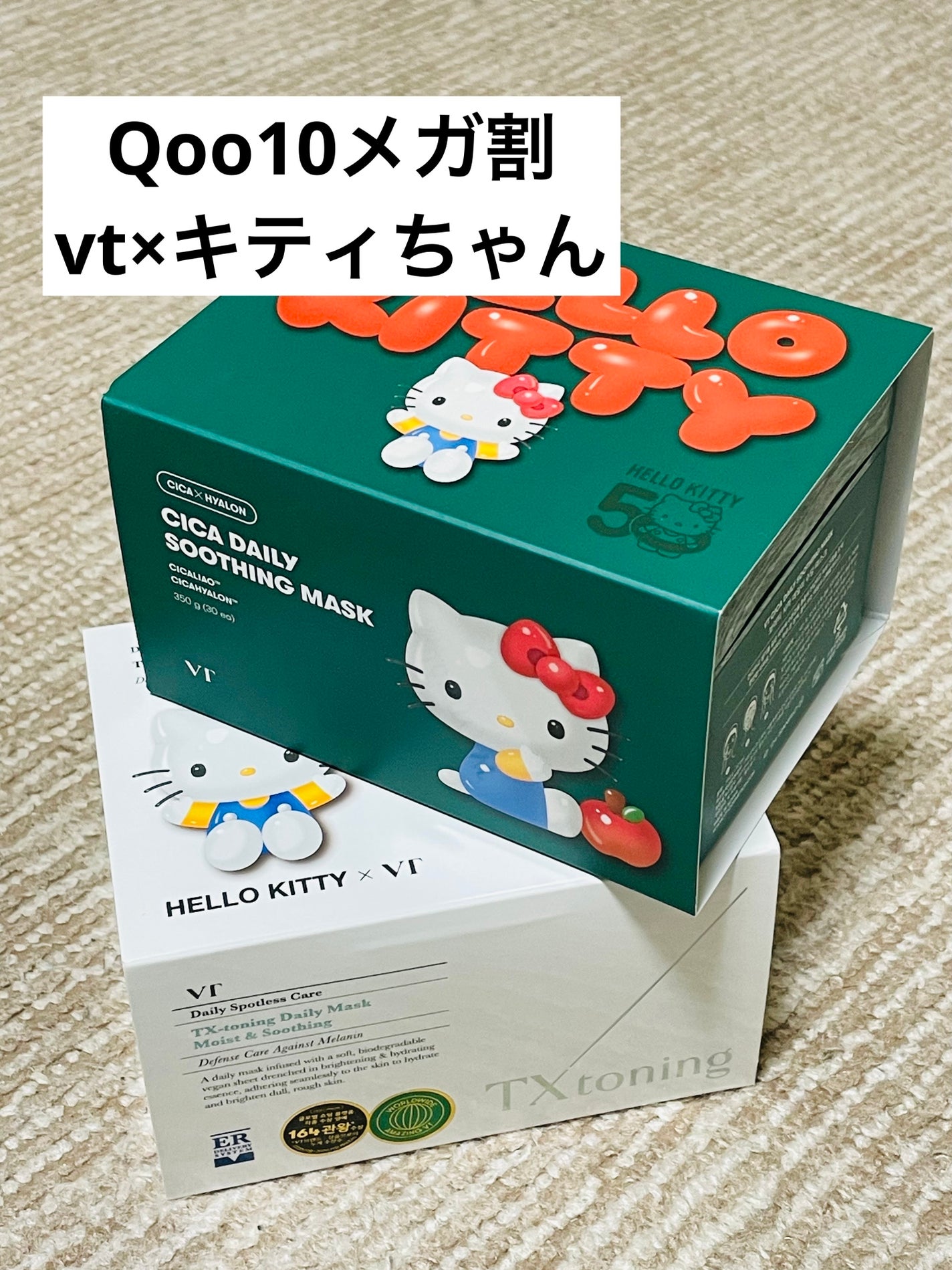 CICA デイリースージングマスク/VT/シートマスク・パックを使ったクチコミ(1枚目)