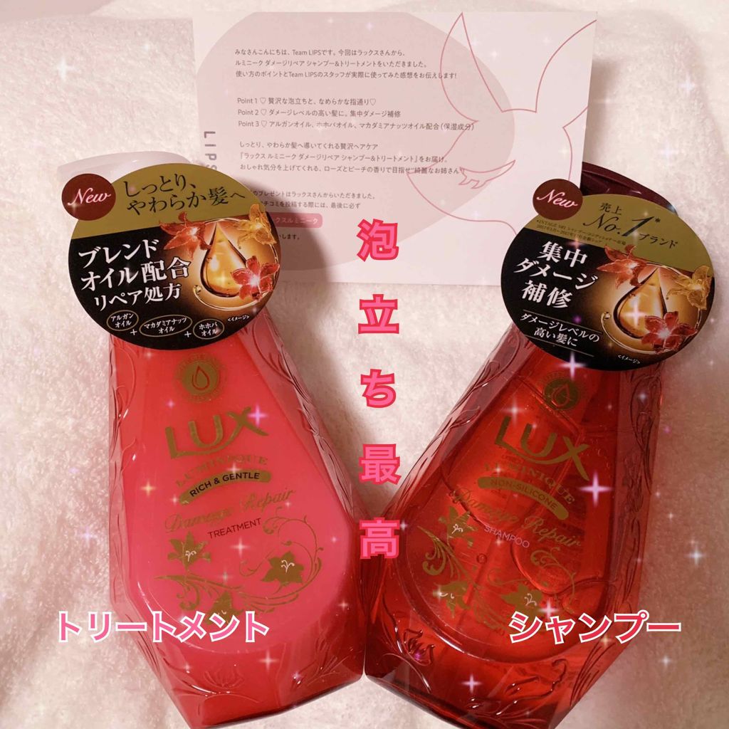 ルミニーク ダメージリペア シャンプー/トリートメント/LUX/市販シャンプーを使ったクチコミ(1枚目)