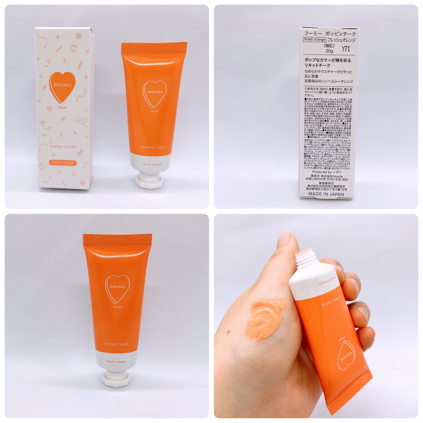 ポッピンチーク/WHOMEE/ジェル・クリームチークを使ったクチコミ(2枚目)