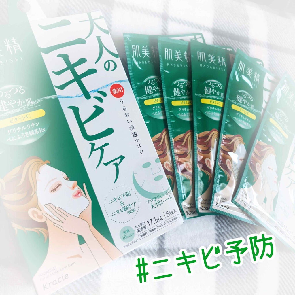 うるおい浸透マスク (アクネ)/肌美精/シートマスク・パックを使ったクチコミ(1枚目)