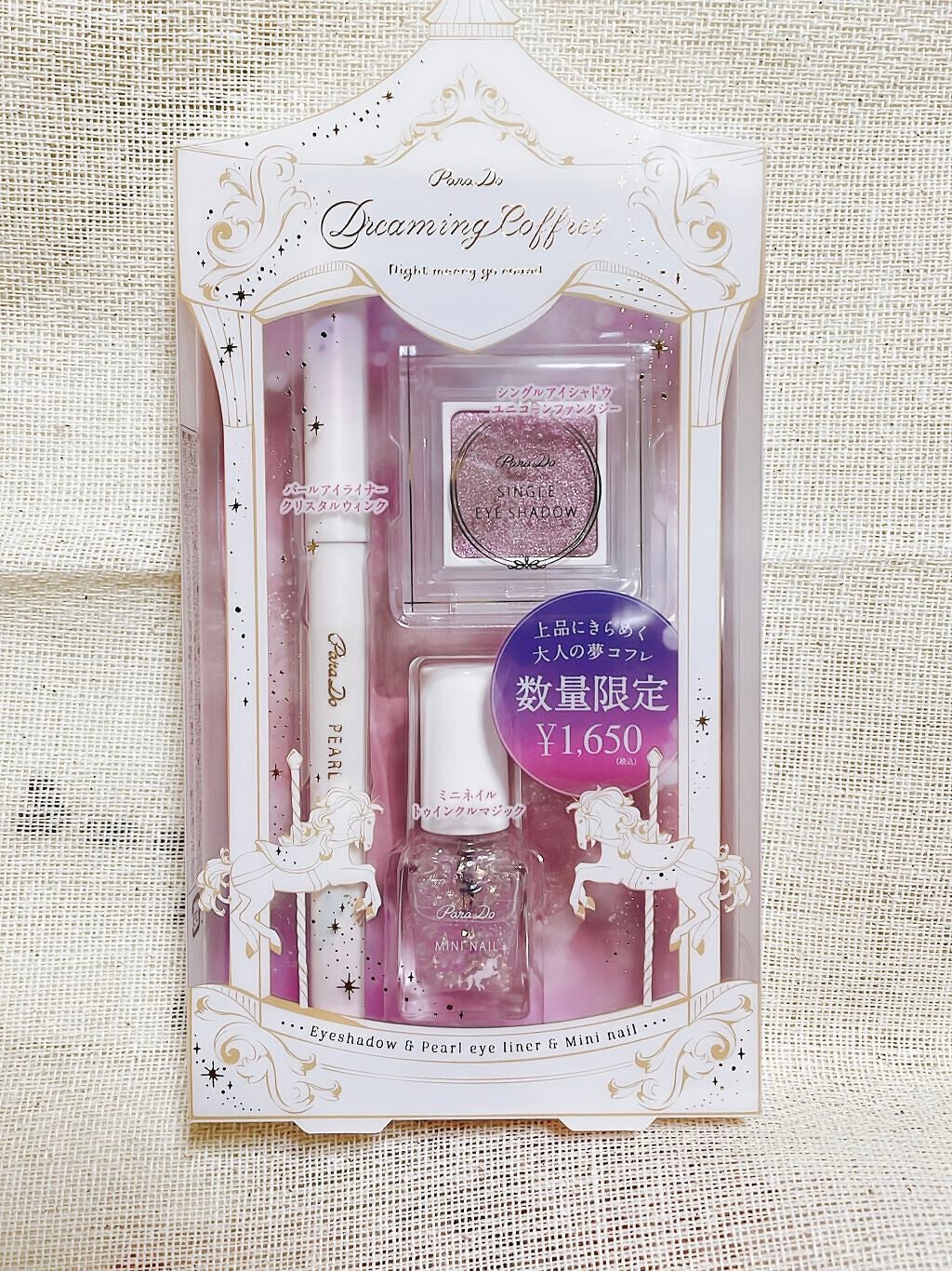 ドリーミングコフレ/パラドゥ/メイクアップキットを使ったクチコミ(1枚目)