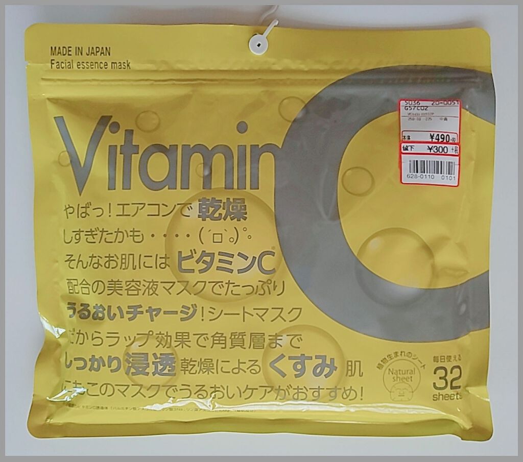 MAINICHI(マイニチ) MY夜マスク/ジャパンギャルズ/シートマスク・パックを使ったクチコミ(1枚目)