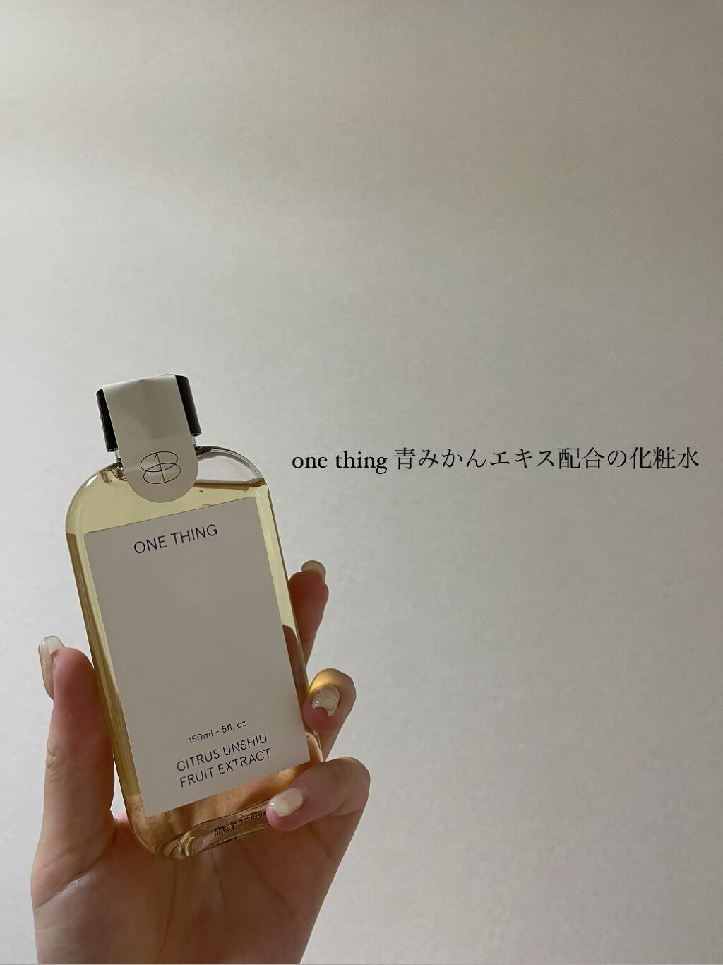 青みかん化粧水/ONE THING/化粧水を使ったクチコミ（1枚目）
