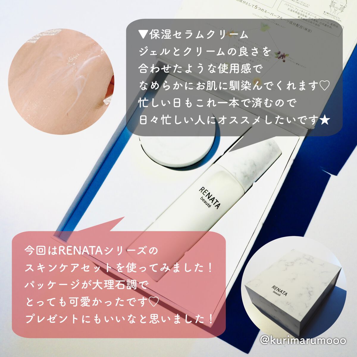 最高品質の 新品 RENATA beaute レナータ ボーテ スキンケアセットゆん