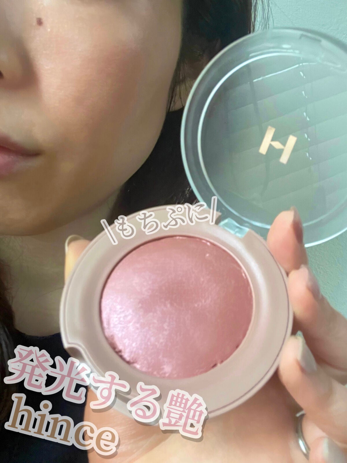 トゥルーディメンショングロウチーク/hince/パウダーチークを使ったクチコミ(1枚目)