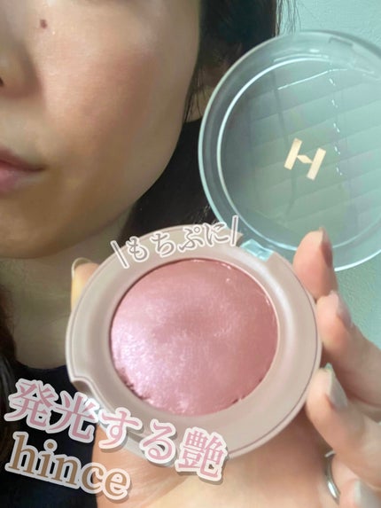 トゥルーディメンショングロウチーク/hince/パウダーチークを使ったクチコミ(1枚目)