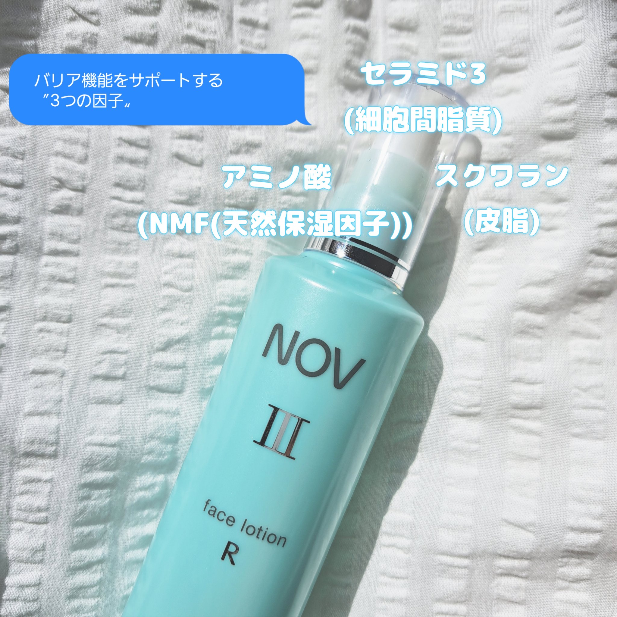 新品あり　NOVIII フェイスローションL トライアルセット　化粧水　敏感肌 NOVⅢ 化粧水、乳液セット ノブ ⁄ III トライアルセットの公式商品情報
