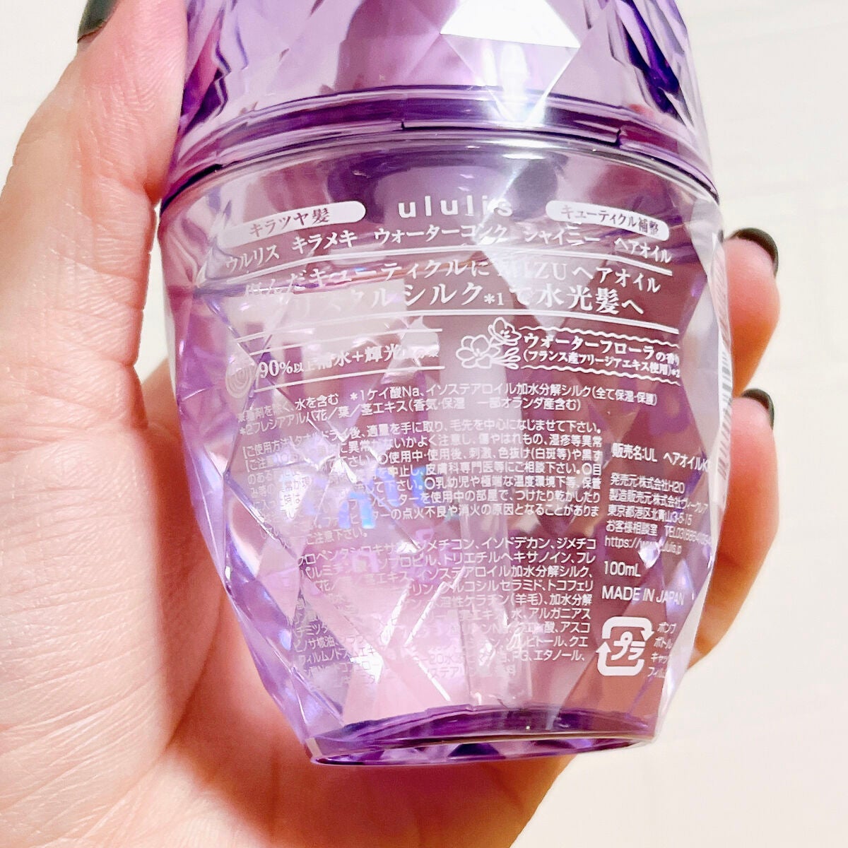キラメキ ウォーターコンク シャイニー ヘアオイル/ululis/ヘアオイルを使ったクチコミ(2枚目)