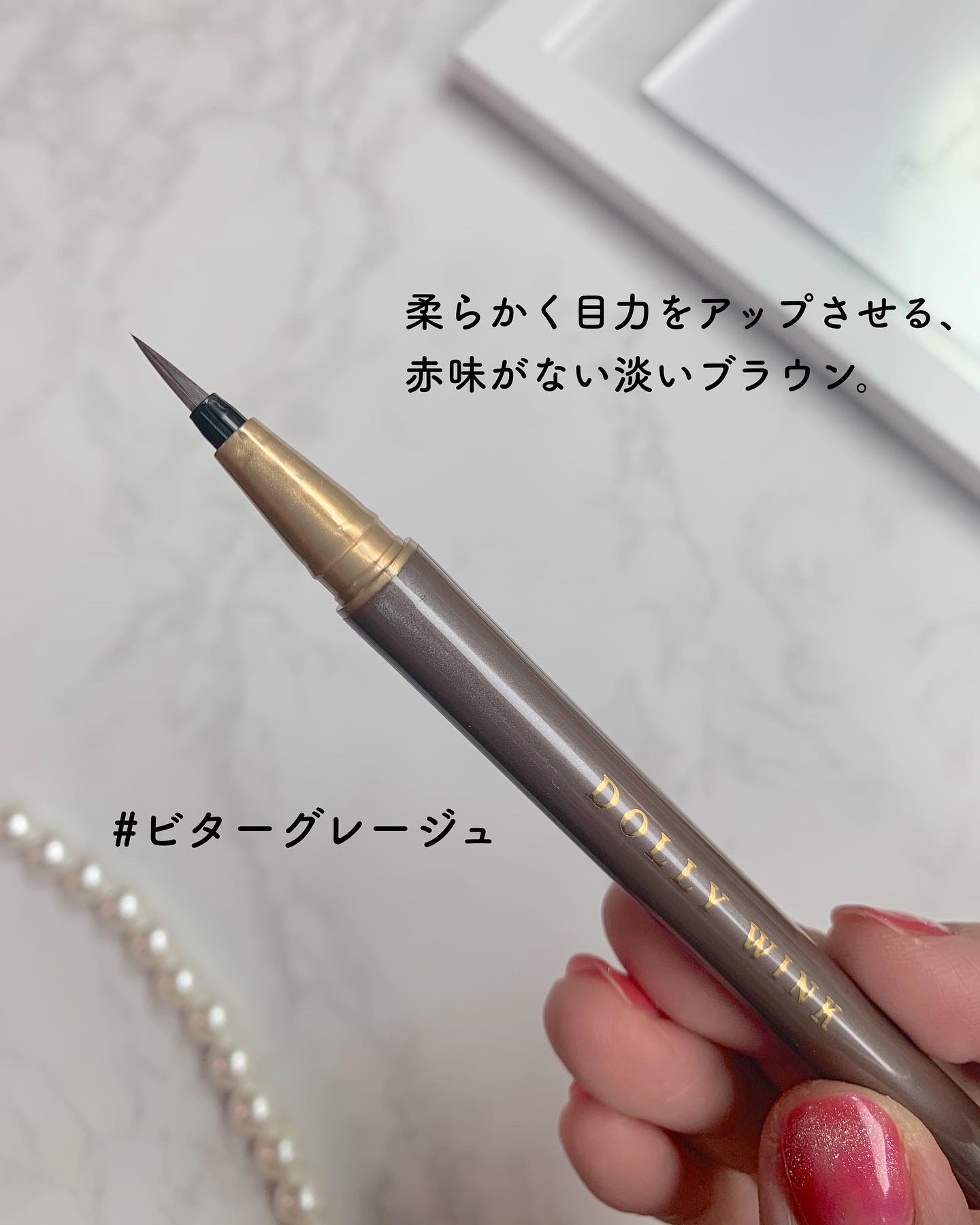 マイベストライナー ビターグレージュ/ドーリーウインク/リキッドアイライナーを使ったクチコミ（2枚目）