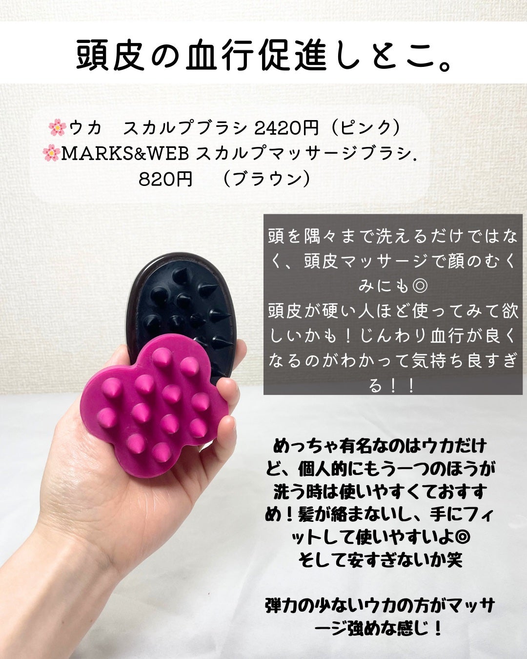 uka scalp brush kenzan/uka/スカルプブラシを使ったクチコミ(5枚目)