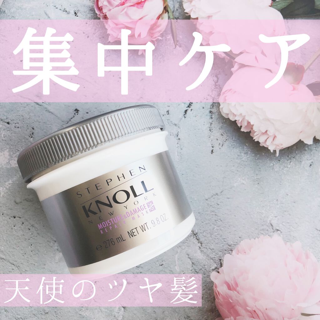 モイスチュア リペアマスク/スティーブンノル ニューヨーク/ヘアマスク・ヘアパックを使ったクチコミ(1枚目)