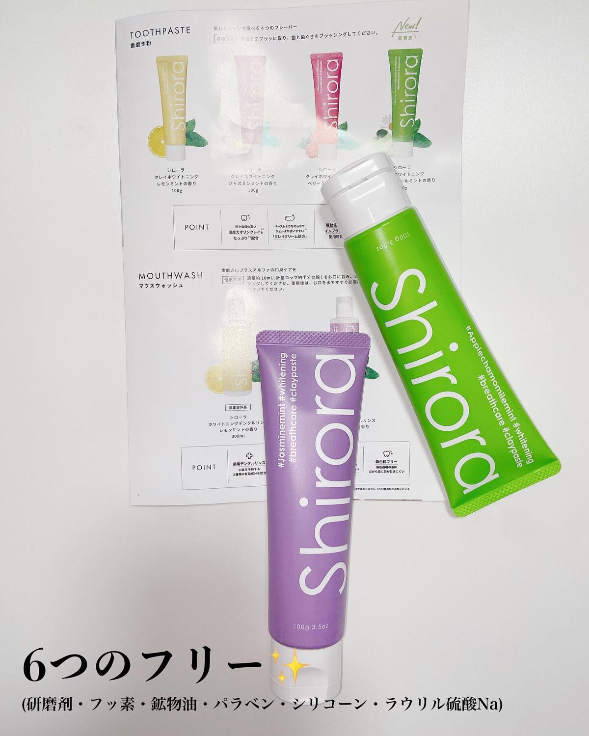 シローラクレイホワイトニング/Shirora/歯磨き粉を使ったクチコミ（3枚目）