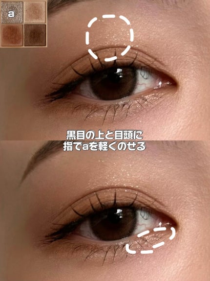 ベージュトーンアイシャドウ/CEZANNE/アイシャドウパレットを使ったクチコミ(6枚目)