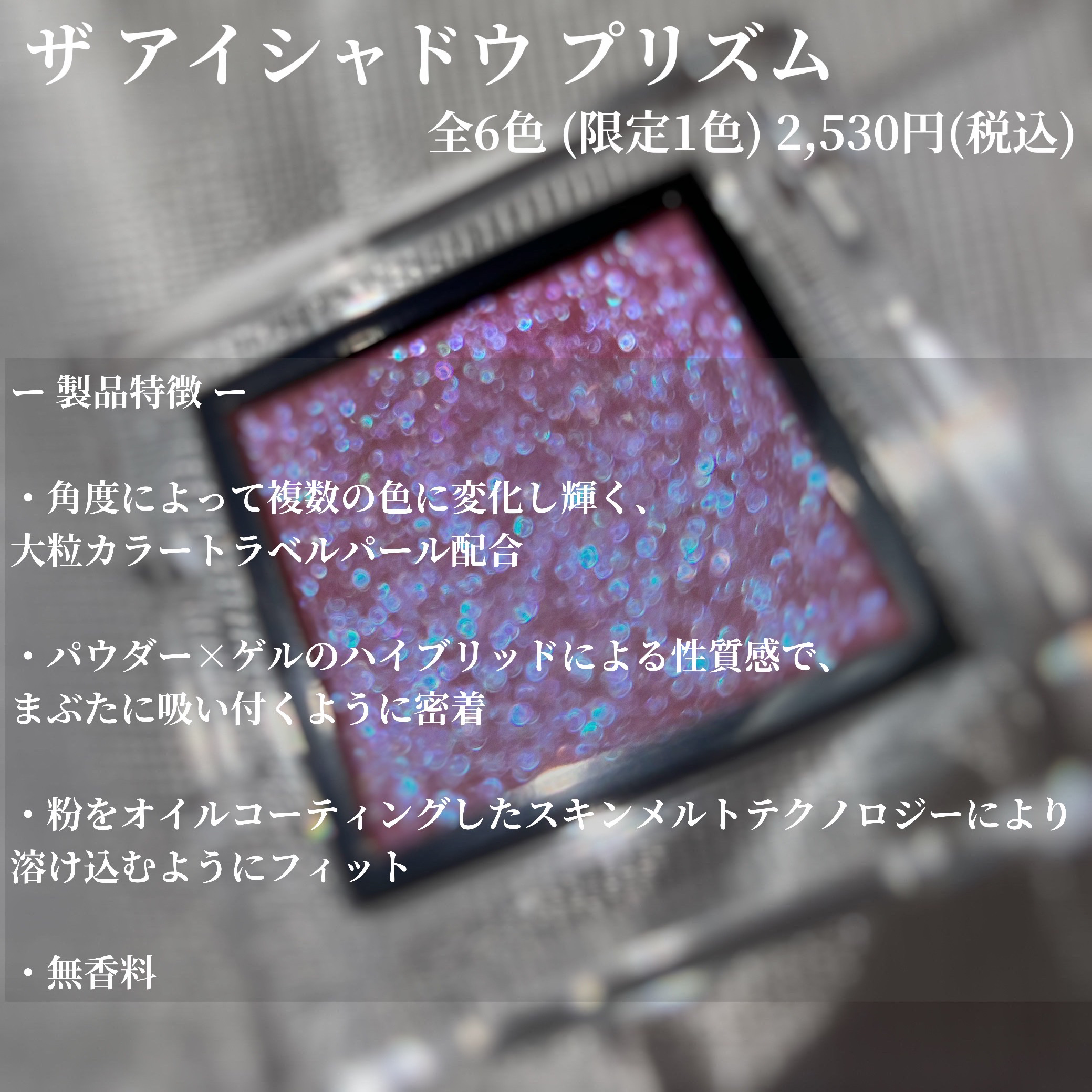  アディクション　ザ アイシャドウ プリズム/ADDICTION/単色アイシャドウを使ったクチコミ（2枚目）