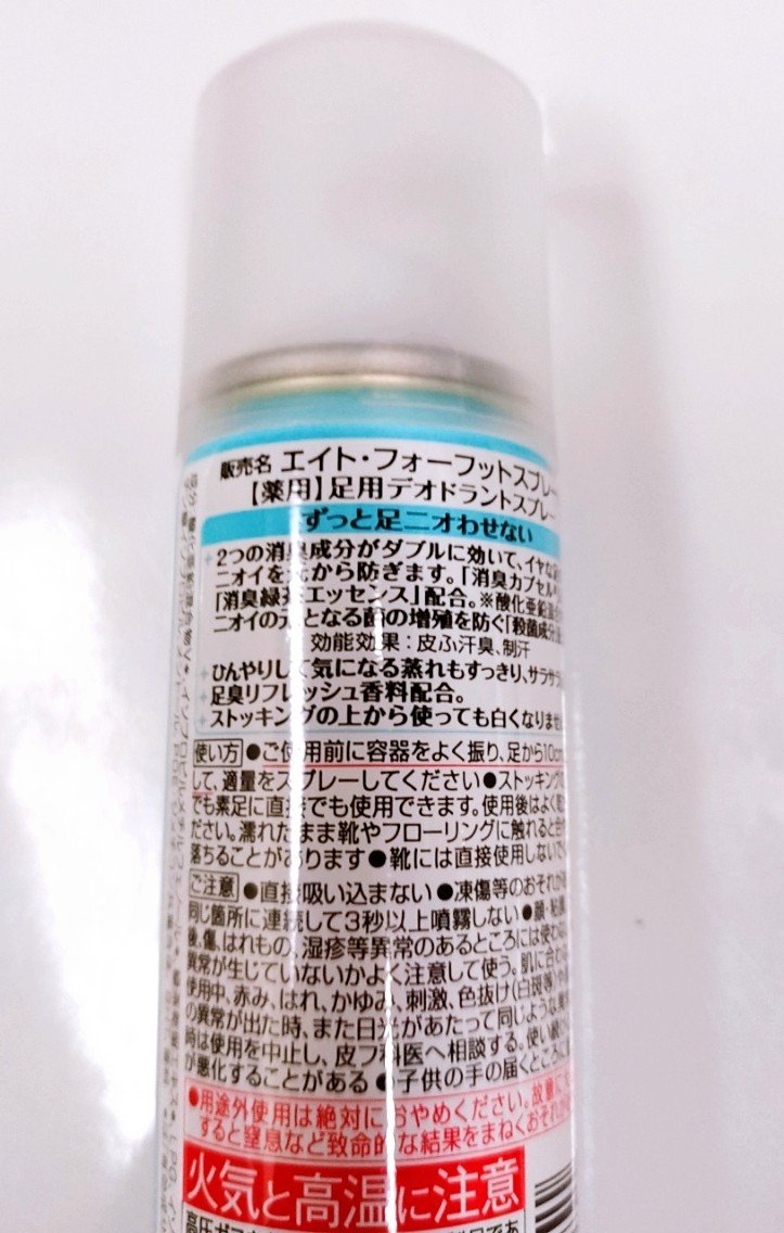 フットスプレー/８ｘ４/レッグ・フットケアを使ったクチコミ（2枚目）