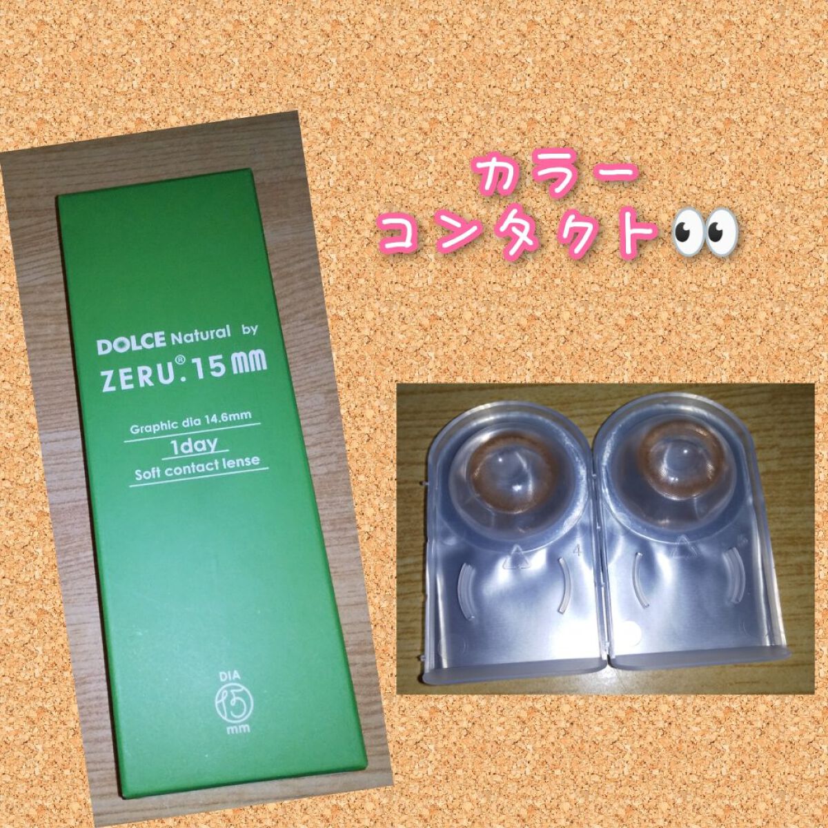 DOLCE Natural by ZERU 1day/ZERU/ワンデー（１DAY）カラコンを使ったクチコミ（1枚目）