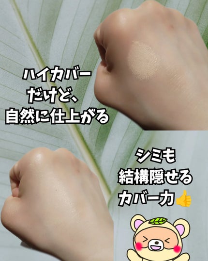 ハートリーフシーンカバークッション/23years old/クッションファンデーションを使ったクチコミ(4枚目)