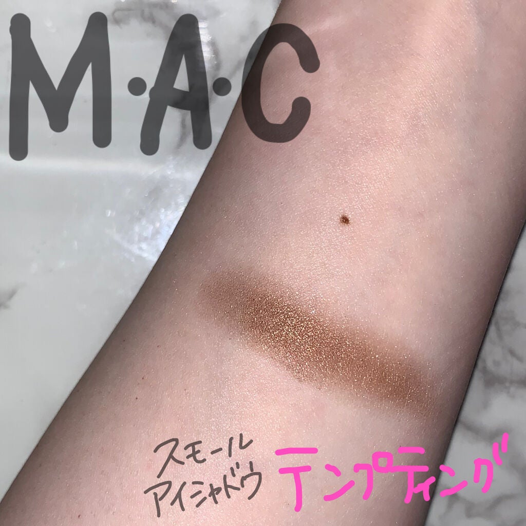 スモール アイシャドウ/M・A・C/単色アイシャドウを使ったクチコミ(1枚目)