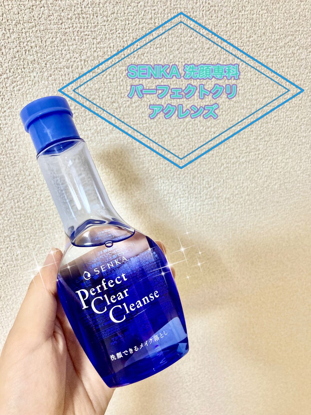 洗顔専科 パーフェクトクリアクレンズ/SENKA(専科)/クレンジングジェルを使ったクチコミ(1枚目)