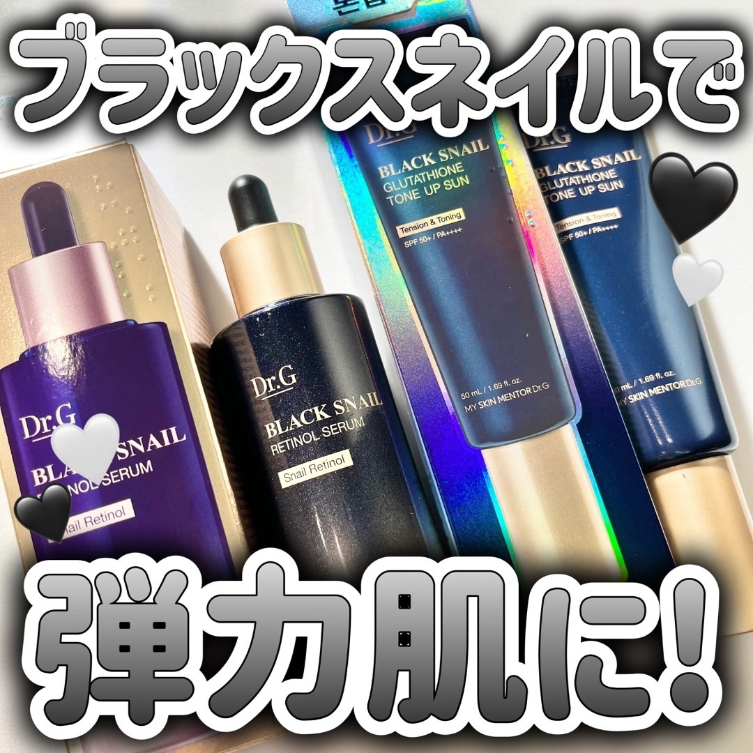 ハリのある弾力肌へ ෆ ̖́-‬

✁┈┈┈┈┈┈┈┈┈┈
Dr.G 
ブラックスネイルレチノールセラム
ブラックスネイルグルタチオントーンアップサン
✁┈┈┈┈┈┈┈┈┈┈

Dr.G様からいただきました🖤🩶

\ 商品説明✍🏻/
