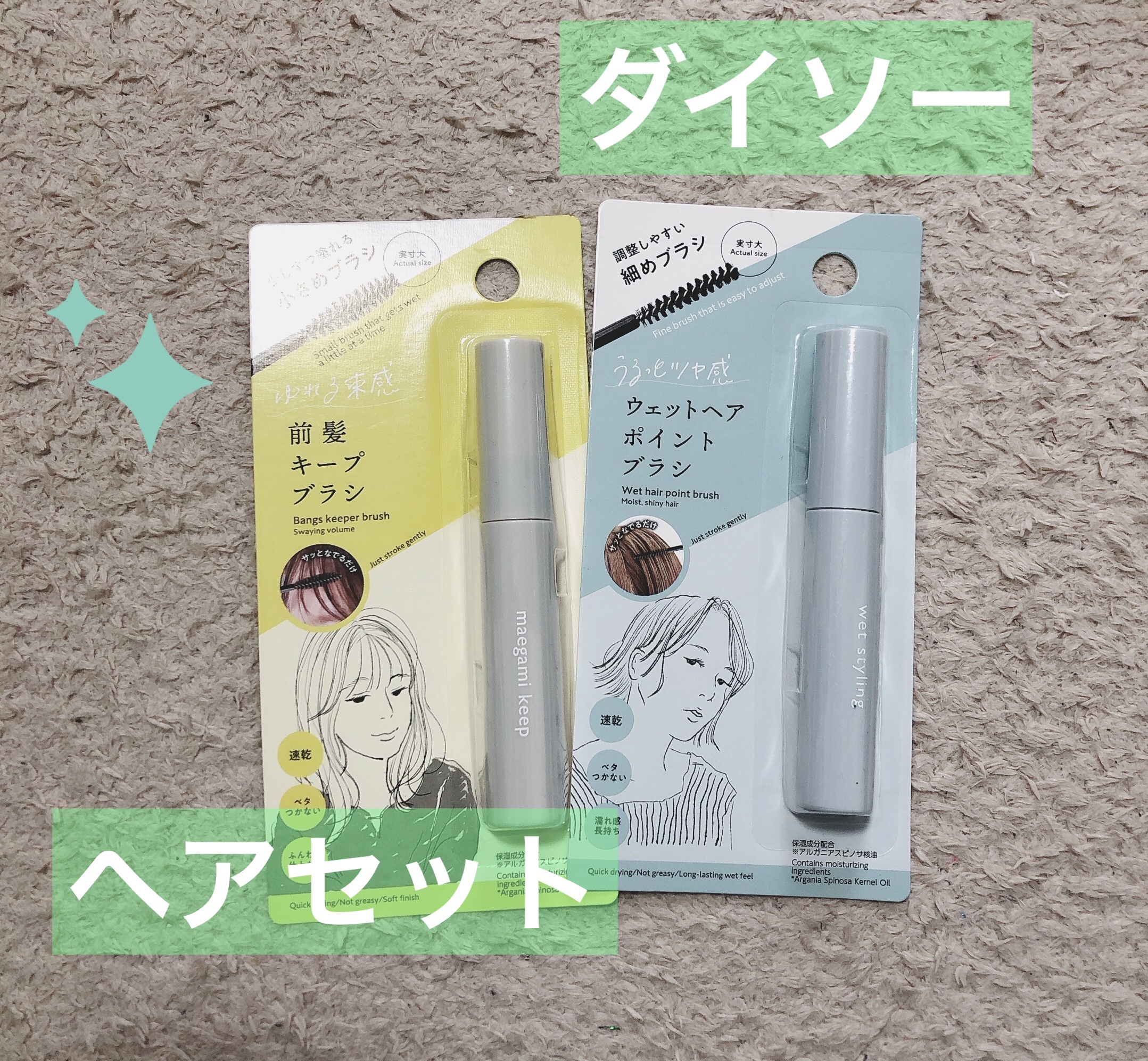 ウェットヘアブラシDA/DAISO/その他スタイリングを使ったクチコミ（1枚目）