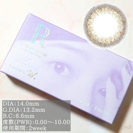 リッチスタンダード2WEEKシリーズ/RICH STANDARD/2週間(2WEEKS)カラコンを使ったクチコミ(4枚目)