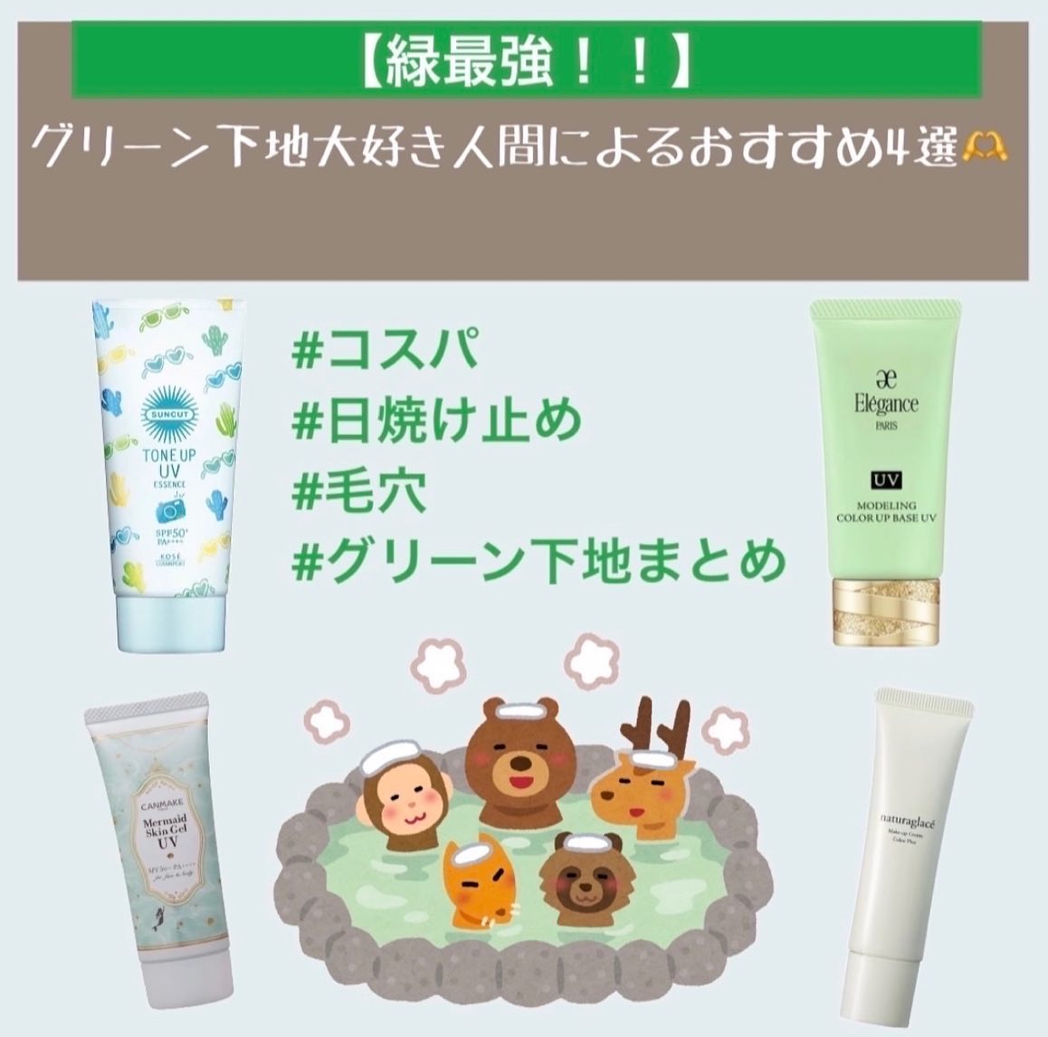 マーメイドスキンジェルUV/キャンメイク/日焼け止めジェルを使ったクチコミ（1枚目）