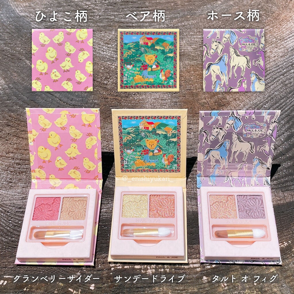 アイカラー CS/PAUL & JOE BEAUTE/アイシャドウパレットを使ったクチコミ(3枚目)