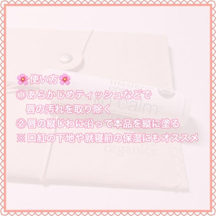 リップカーム オリジナルシトラス/john masters organics/リップクリームを使ったクチコミ(4枚目)