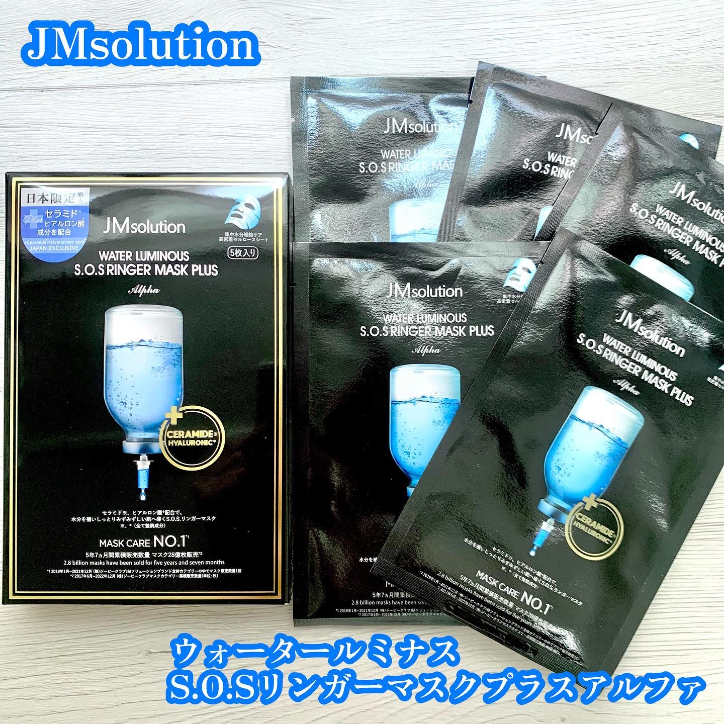 ウォータールミナス シートマスク/JMsolution/シートマスク・パックを使ったクチコミ（1枚目）