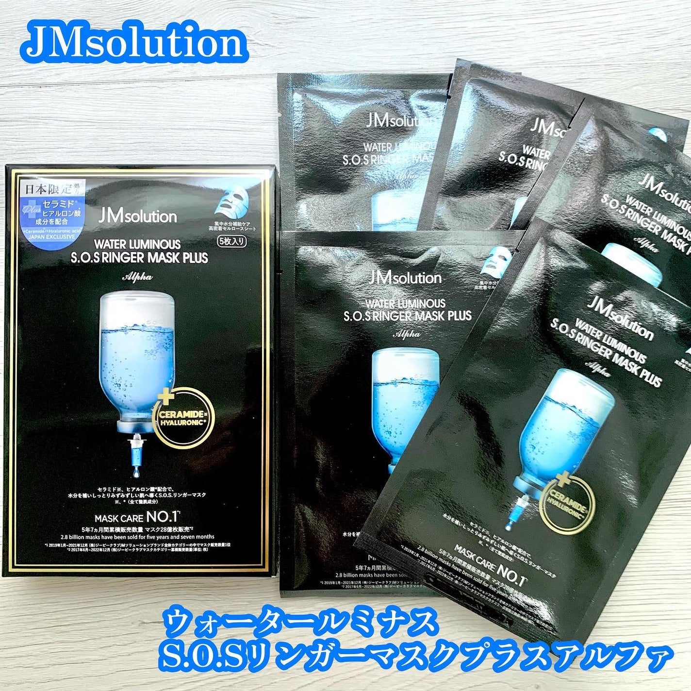 ウォータールミナス シートマスク/JMsolution/シートマスク・パックを使ったクチコミ(1枚目)