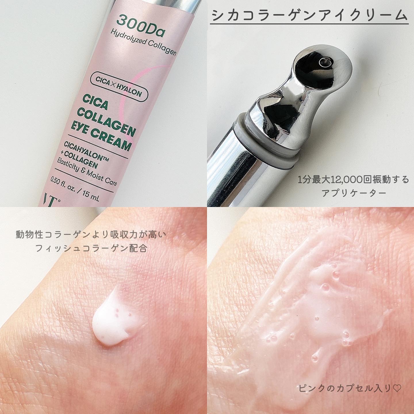 VT お試しパウチセット VTリードルショット100 300 700 2step