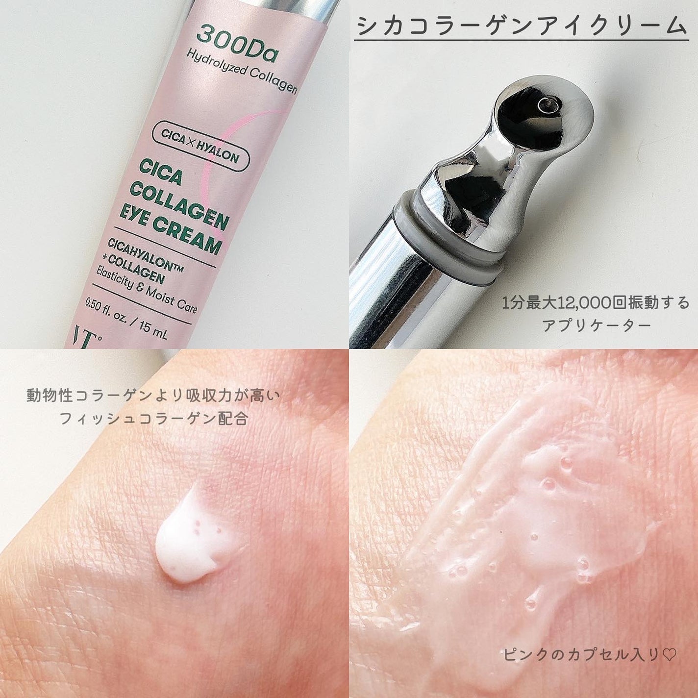 リードルショット700/VT/美容液を使ったクチコミ(3枚目)