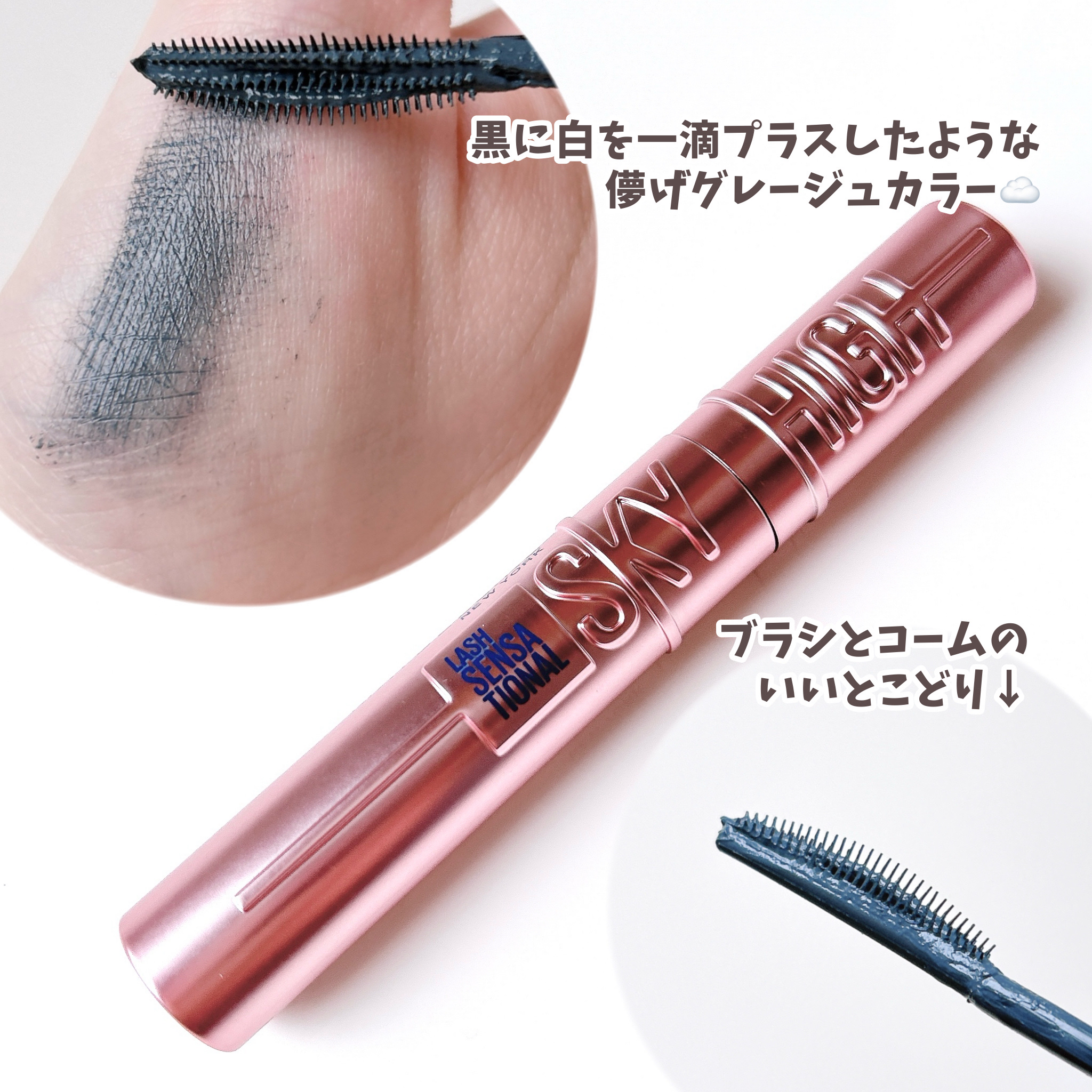 スカイハイ/MAYBELLINE NEW YORK/マスカラを使ったクチコミ（3枚目）