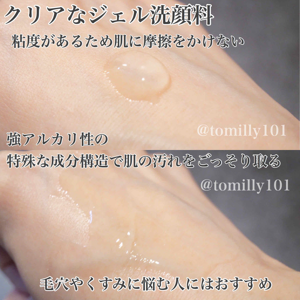 スムージングジェルウォッシュ/LUNASOL/その他洗顔料を使ったクチコミ（3枚目）