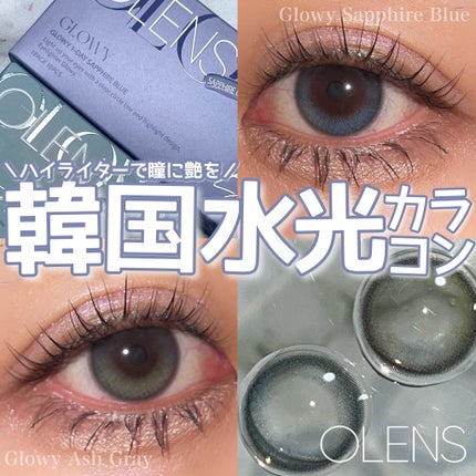 Glowy 1day/OLENS/ワンデー(1DAY)カラコンを使ったクチコミ(1枚目)