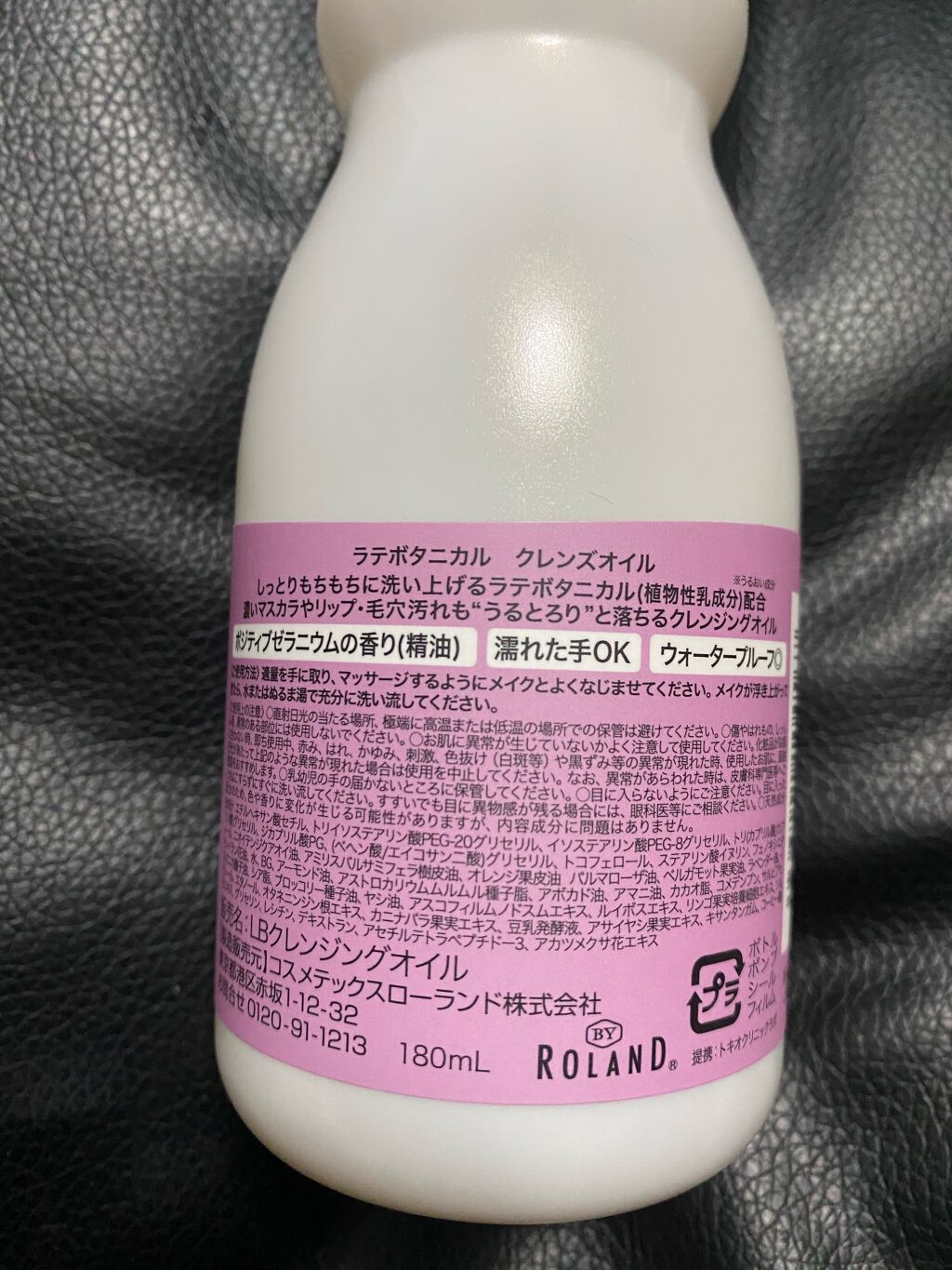 クレンズジェル/LATTE BOTANICAL/クレンジングジェルを使ったクチコミ(2枚目)