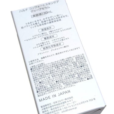 haluna comfort skin care deep serumのクチコミ「
「haluna（ハルナ）」より
うるおうのにべたつかない、高保湿美容液
「ハルナ コンフォー.....」（2枚目）