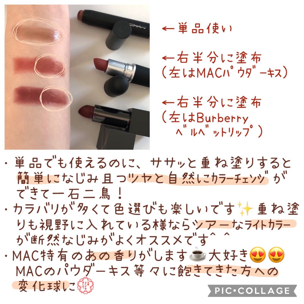 パテントポリッシュ リップ ペンシル/M・A・C/口紅を使ったクチコミ(3枚目)