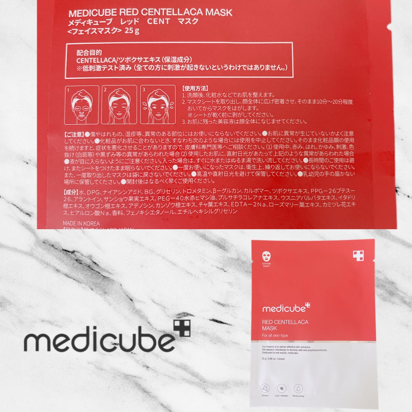 レッドシカマスクパック/MEDICUBE/シートマスク・パックを使ったクチコミ(4枚目)