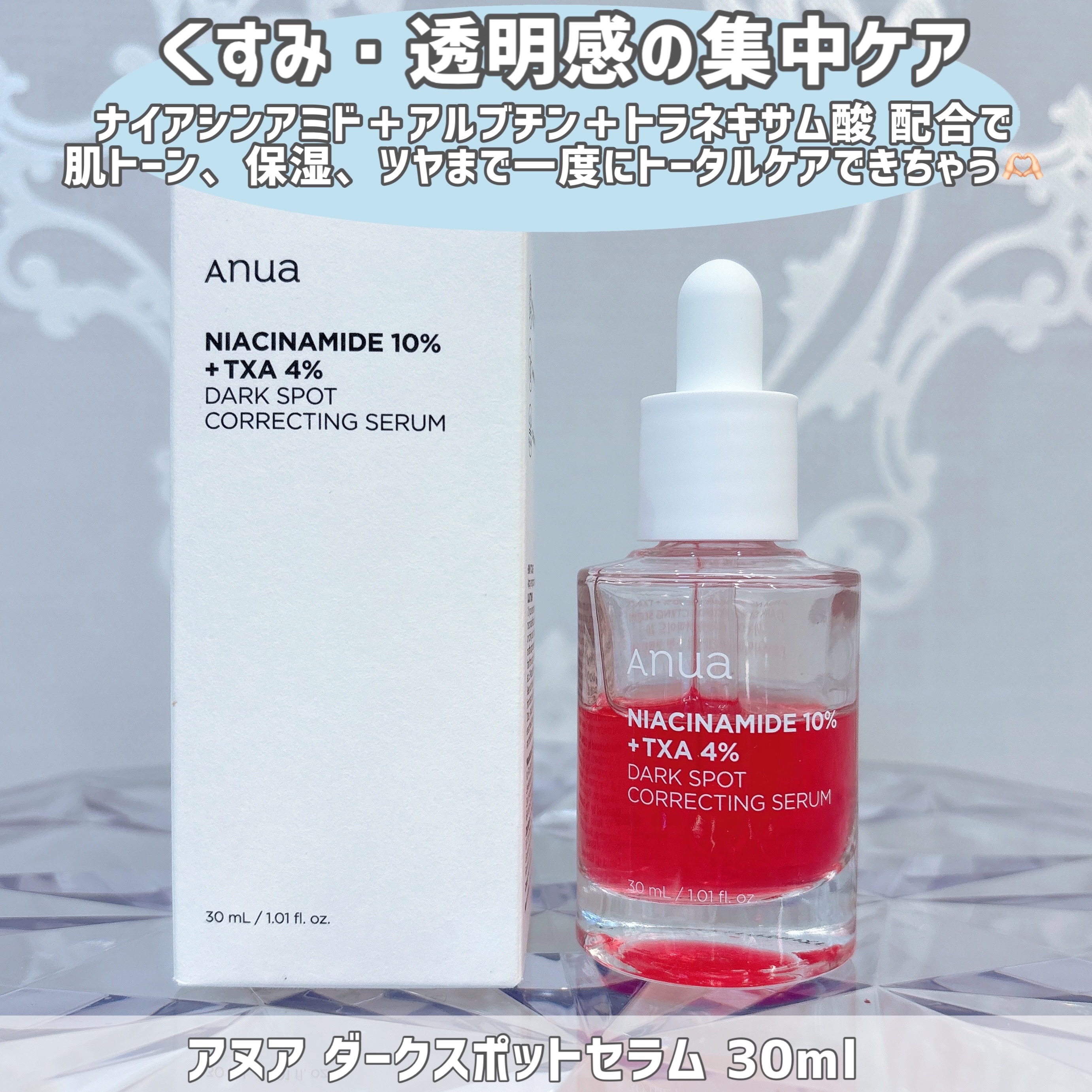 Anuaの美容液 レチノール0.3 ナイアシンリニューイングセラム他、2商品