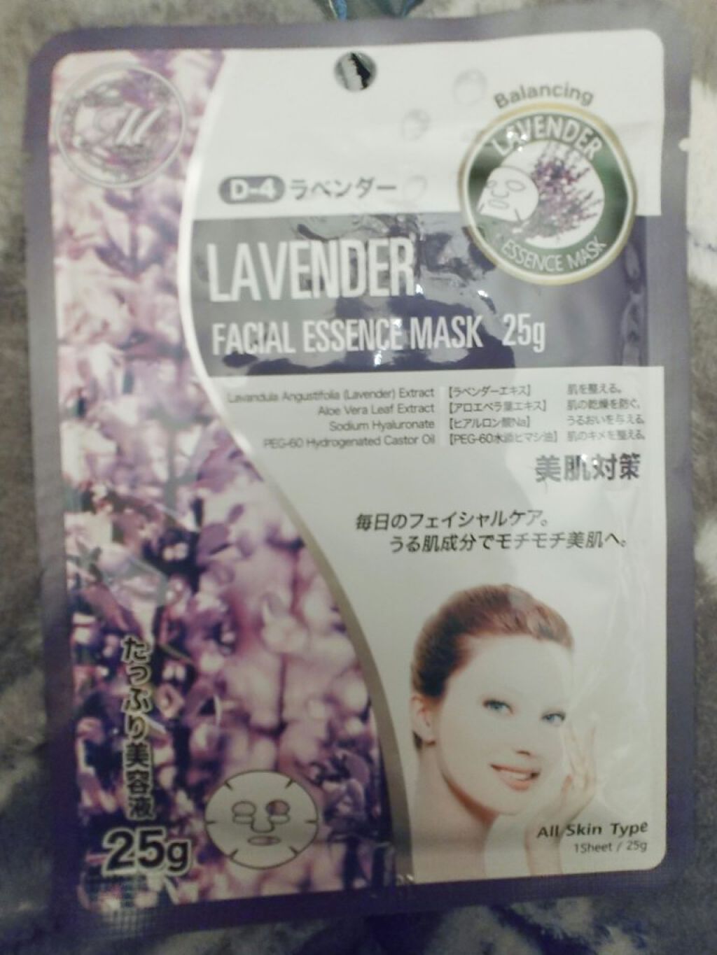 フェイシャルエッセンスマスク ラベンダー/MITOMO/シートマスク・パックを使ったクチコミ（1枚目）